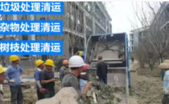 园林绿化垃圾清运处理